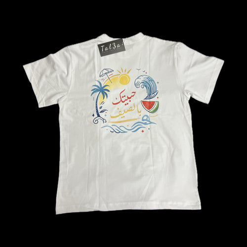 (HABAYTAK BL SAIF)-حبيتك بالصيف T-Shirt